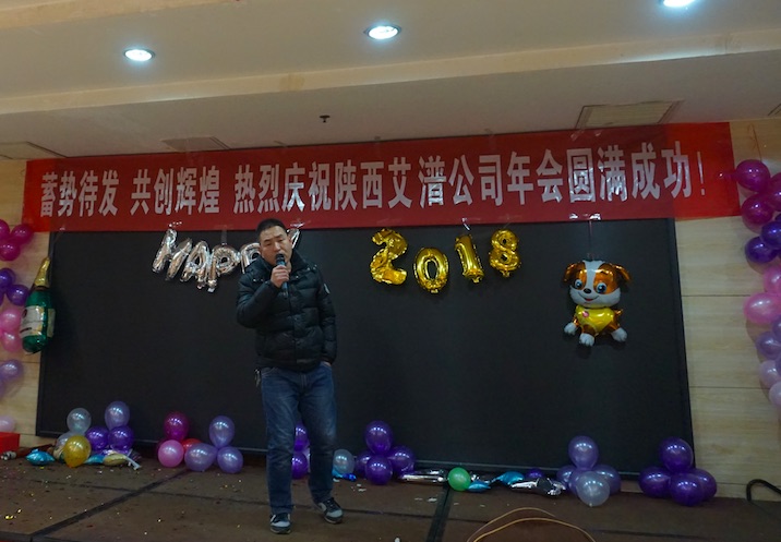 Aipu solids control annual party