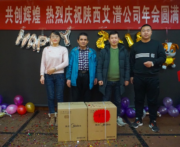 Aipu solids control held annual meeting gift